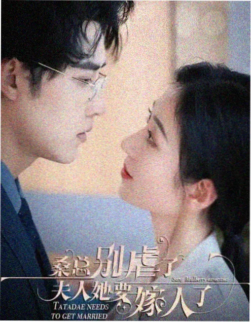 退婚之后我成了首富 深夜影院短剧
