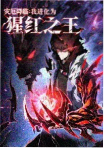 末班车之后 深夜影院悬疑番剧海报